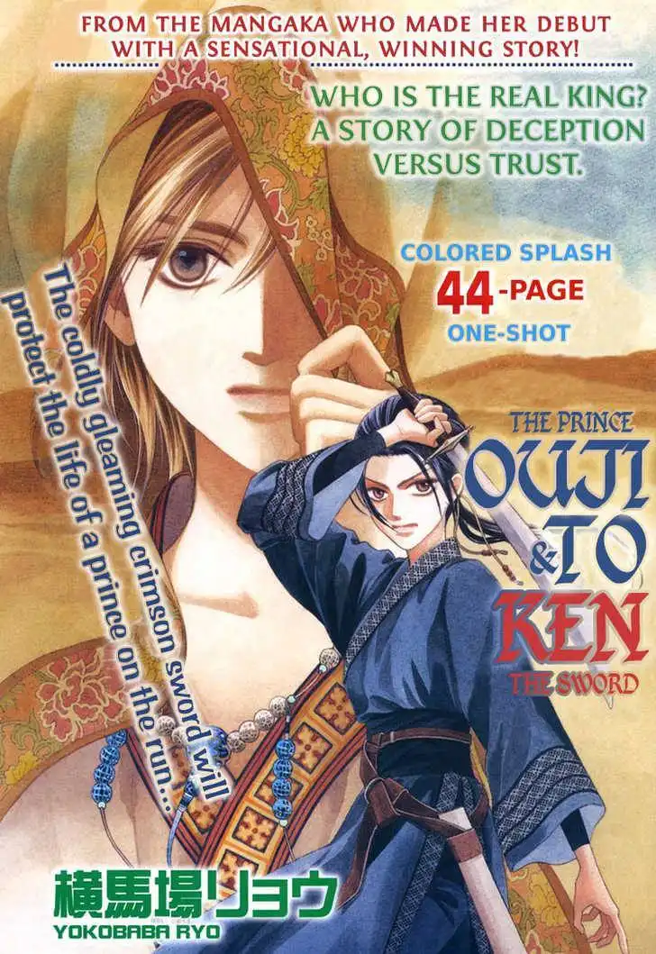 Ouji to Ken Chapter 0 2